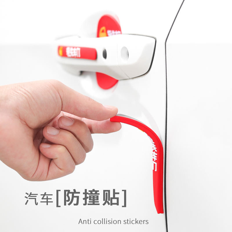 Car door anticollision bar door bowl protective patch rearview mirror anti-scraping car Supplies large full door side door handle protective patch