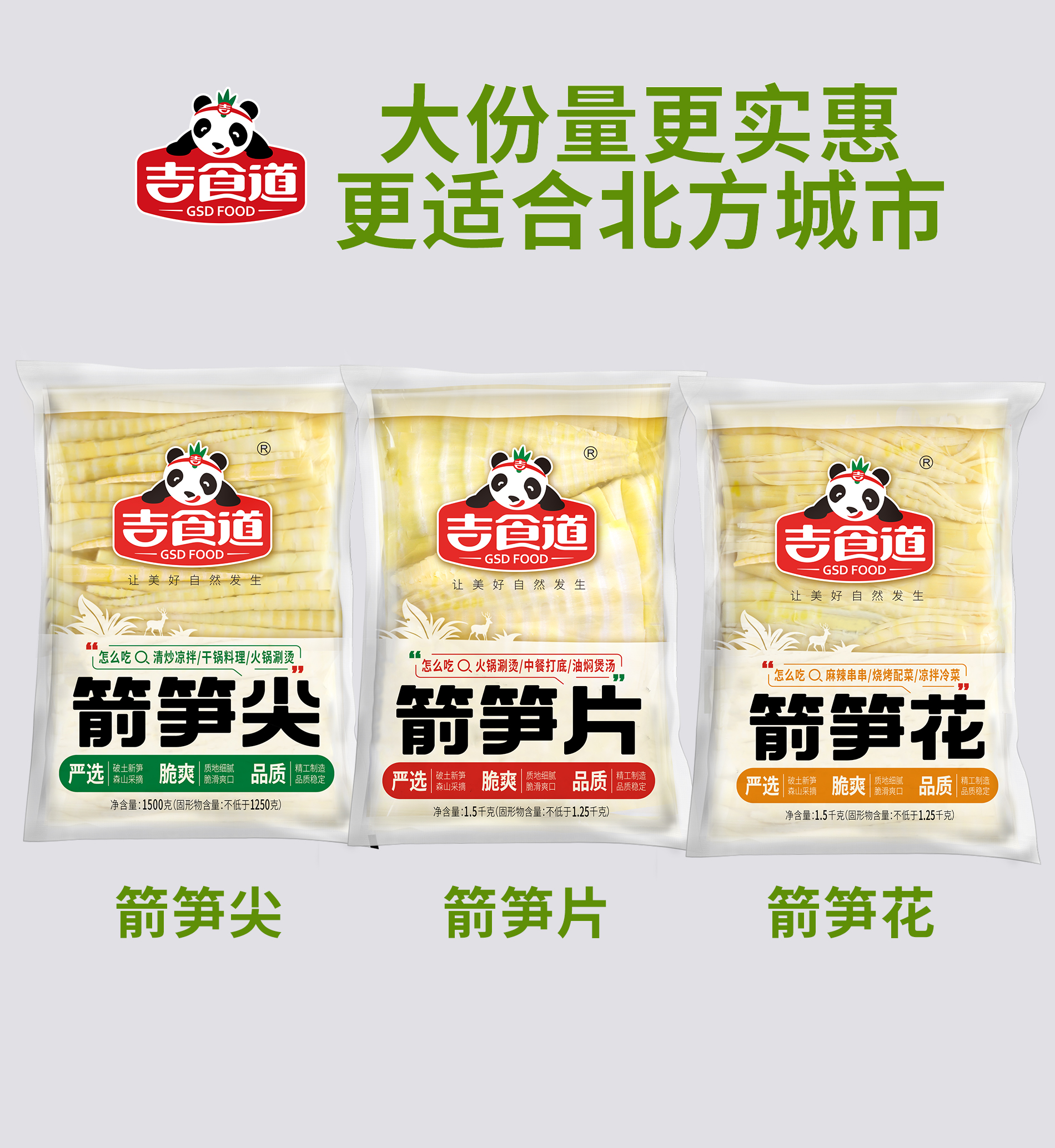 Jishidao clear water bag bamboo shoot tips 1500g*8 bags Sichuan dried bamboo shoots fresh bamboo shoots hot pot bamboo shoots whole box wholesale