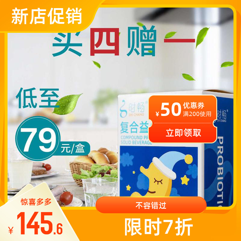 (Buy 4 send 1) SMOOTH COMPOUND PROBIOTIC SOLID DRINK 2 gr * 15 BAGS