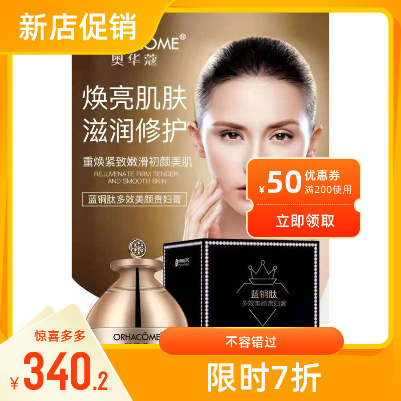 Blue copper peptide noble woman cream 1