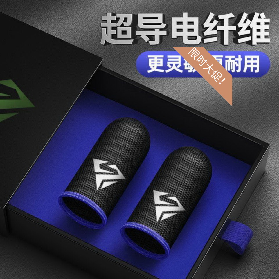 Flash fingers (18) eat chicken fingers game anti - slip glove glory artifacts