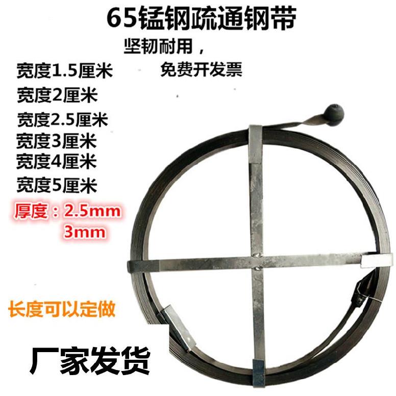 Tool manhole main pipeline artifact cleaning outdoor ground communication manual 4 cm? sewer dredging steel belt
