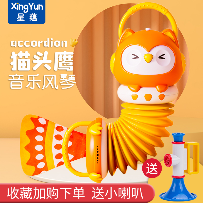 Owl accordion toys baby music young children Young baby early teaching hand to play organ instrument 1, 2 years old