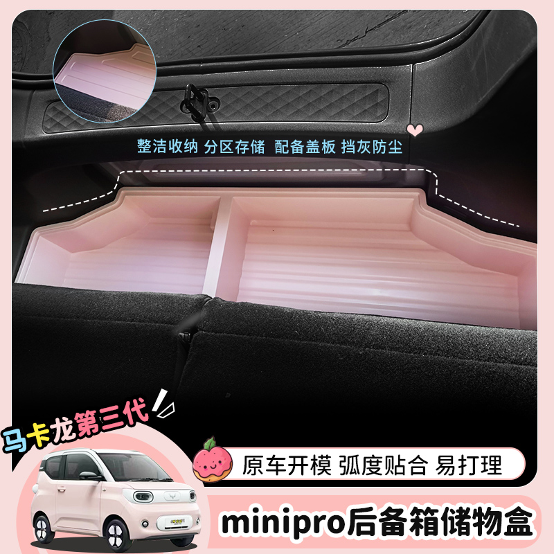 Special 23 Five Rhombus Macro Light Minipro Macaron Three Generations Car Trunk Storage Containing Box Retrofit-Taobao