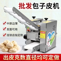 Imitation Handmade Bag Peeler Commercial Dumplings Leather Machine Small Cage Bag Wonton Pan Stick Small Home Stainless Steel Peeler