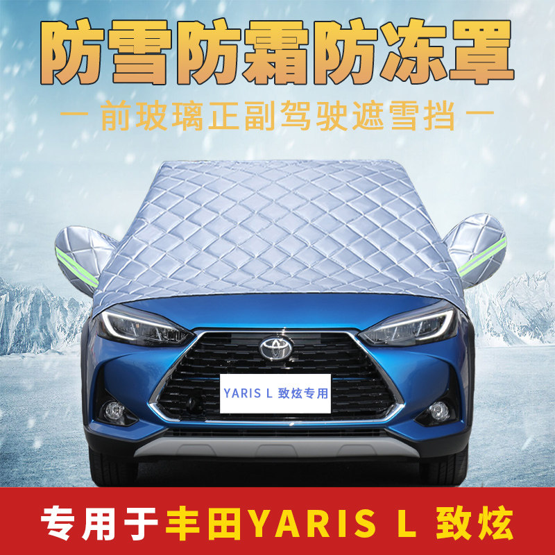ToyotaYARiSL Awesome Dedicated Anti-Frost Snow Car Hood Hood Half Hood Front Windshield Frost Shield Winter