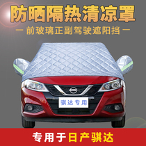 Daily Production Kida Special Car Shade Hood Half Hood Half Body Car Hood Car Hood Universal Car Sunscreen Heat Insulation Rain Protection