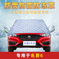 Baroness 6 thickened car hood car hood half hood anti-snow anti-frost cloth front windshield anti-frost cover winter warm