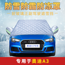 Audi A3 thickened car hood car hood half hood anti-snow anti-frost cloth front windshield anti-frost cover winter warm
