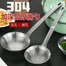 304 stainless steel integrated moulding soy milk filter screen drain mesh Home Kitchen ultra-fine foam leak spoons fine mesh leaky