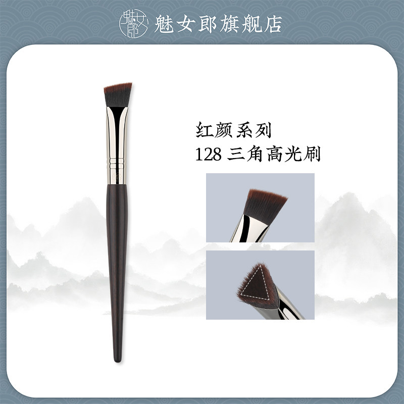 魅女郎红颜128三角形高光刷提亮面部刷哑光刷软毛熨斗遮瑕化妆刷