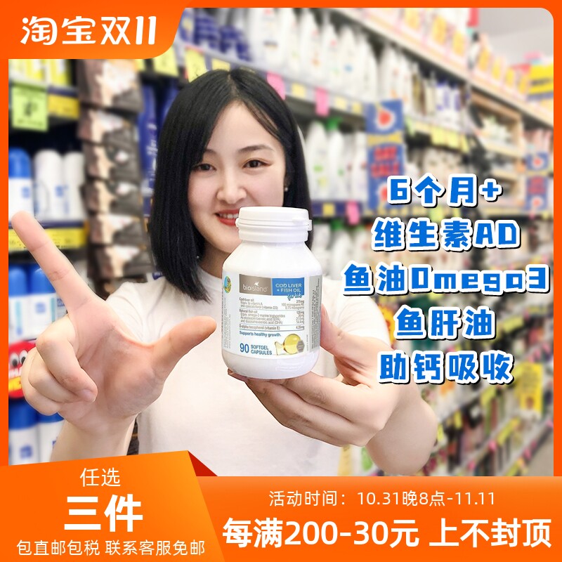 Australian Bioisland Bio Island Baby Baby Cod Fish Liver Oil Vitamin AD90 Grain Australian Four Treasure-Taobao