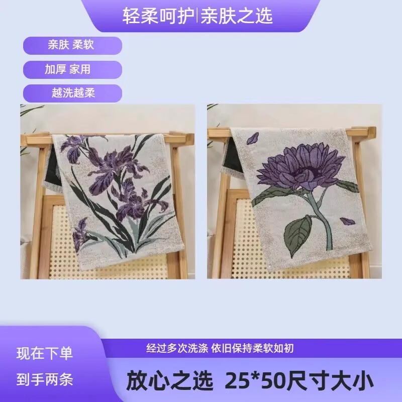 Purple Two-Pack Pure Cotton Towels Purple Daylily + Purple Water Lily Skin-Friendly