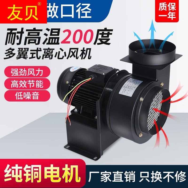 Small multi - wing insulation and high - temperature centrifugal fan CY125 high temperature exhaust fan boiler turbine 220V