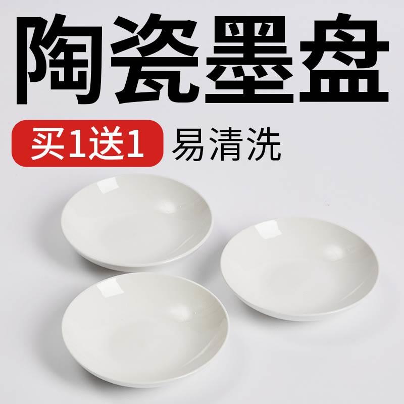 Ceramic Ink Saucer Country Painting Calligraphy Small Ink Butterfly Pen Licks Beginners Students Special Brush ink Ink Trays Wenfang Four Treasures Palette of Palette Paints White Ink Sauces Small Porcelain Dish Porcelain Dish Toning Dish-Taobao