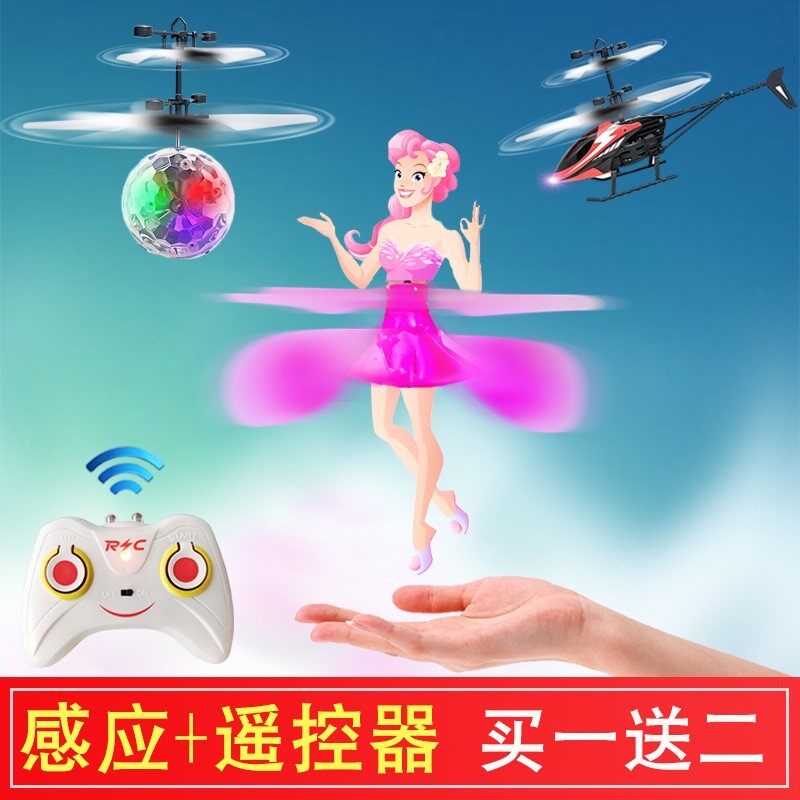 Will Fly Little Fairy Induction Flying Ball Remote Control Helicopter Fly Fairy Suspended Ball Children Toy Boy Girl
