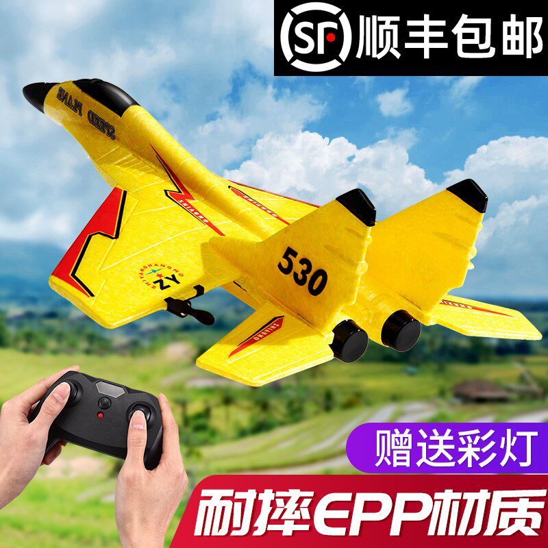 Children's remote-controlled aircraft Glide Fixed Wing Toy Boys Drones Endurance Combat Helicopter Aeromodei Elementary School Students