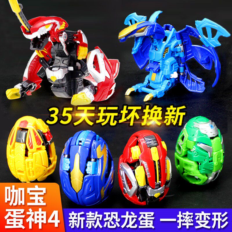 Café Egg God Toy Deformation Fear Dragon Egg Carabao Carabao God Robot Arpel Boy Child Barking Dragon Ga