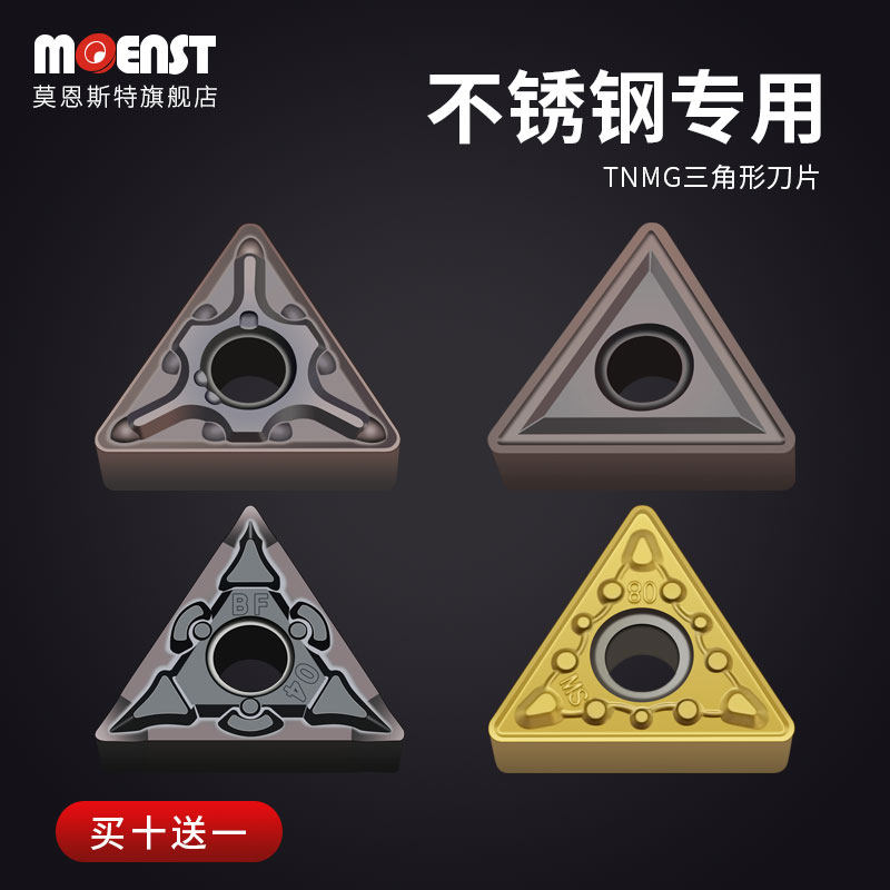 Numerical control car blade TNMG160404 inner hole triangular knife head car Outer round stainless steel with alloy knife grain abrasion resistant