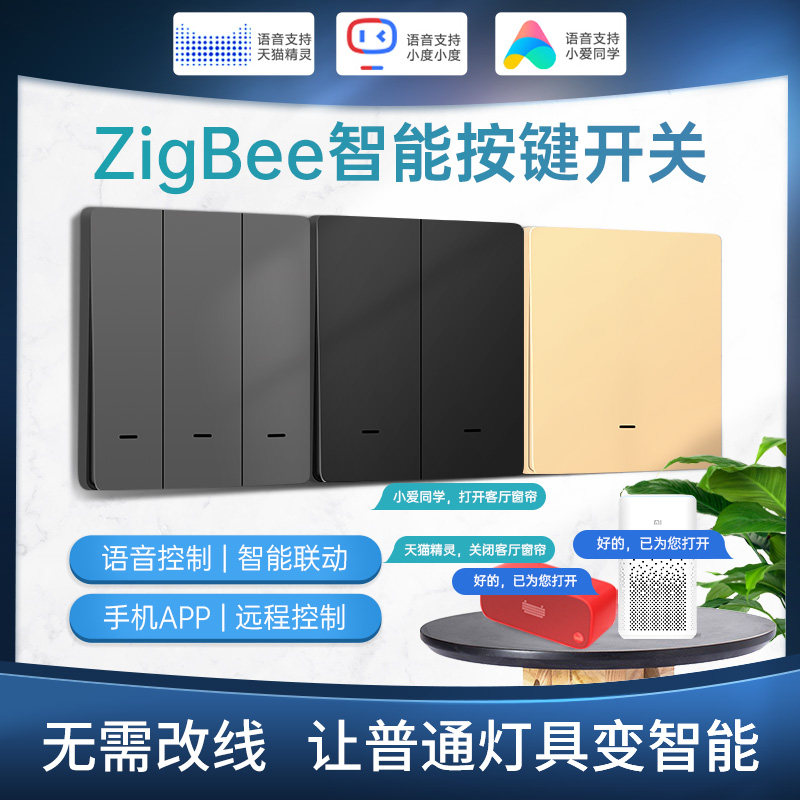 Graffiti Intelligent Zigbee Smart Switch Single Fire Light Control Sky Cat Elf Small Degree Voice Control Zero Fire Panel