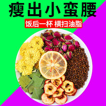 Lemon lotus leaf and hawthorn scraping oil to remove fat tea to nourish skin and slim belly body shaping oil to remove big belly and slim belly scented tea