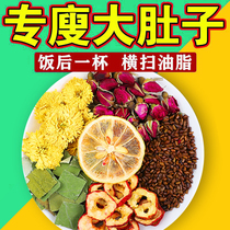 柠檬荷叶山楂刮油去脂茶养颜廋肚子塑身暴打油大腹瘦肚子花茶