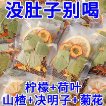 Lemon lotus leaf tea oil removal body shaping hawthorn rose chrysanthemum cassia seed tea scented tea health tea tea bag