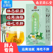 Nanjing Tongrentang store winter melon and lotus leaf tea hawthorn cassia seed licorice rose flower women’s oil tea