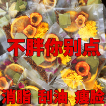 Lemon lotus leaf tea scrape oil remove fat and reduce belly nourish skin soak lemon slices in water drink things scented tea combination health-preserving tea