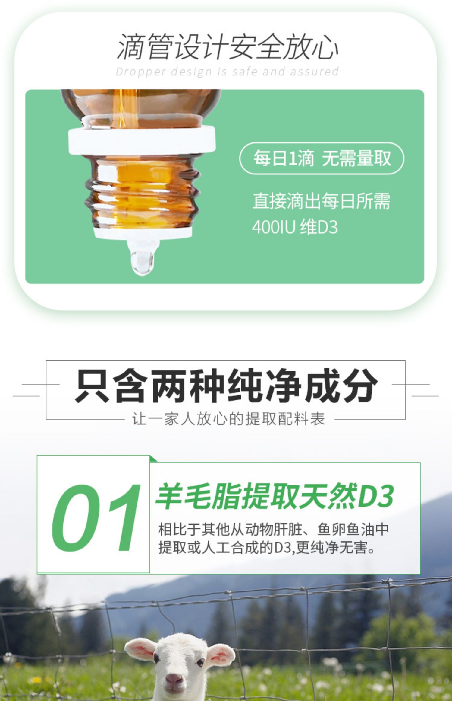 加拿大Daycome维生素D3滴剂8ml