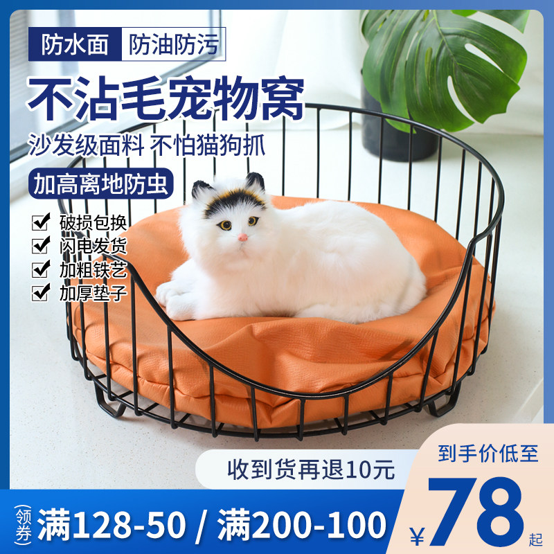 In cat nest four seasons, non-stained cat sleeping mattress pet Teddy dog bite resistant grab resistant scratch and removable