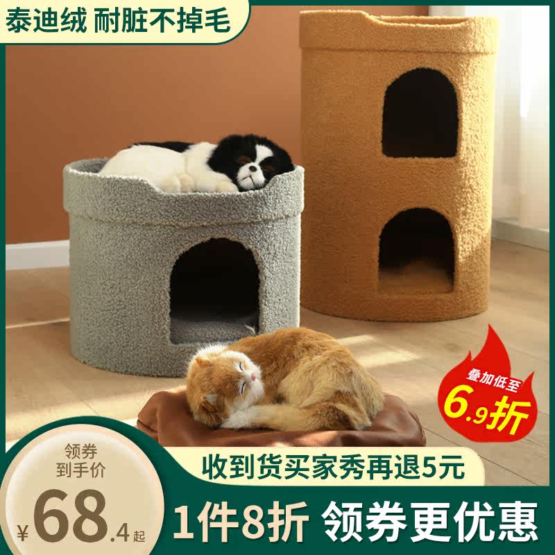 ins double layer of cat socket all season universal pet cat climbing rack integrated closed house kitty house summer villa large