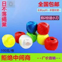 Full new plastic rope independent roll tear rope strapping rope strapping belt nylon rope sealing rope foam ball rope