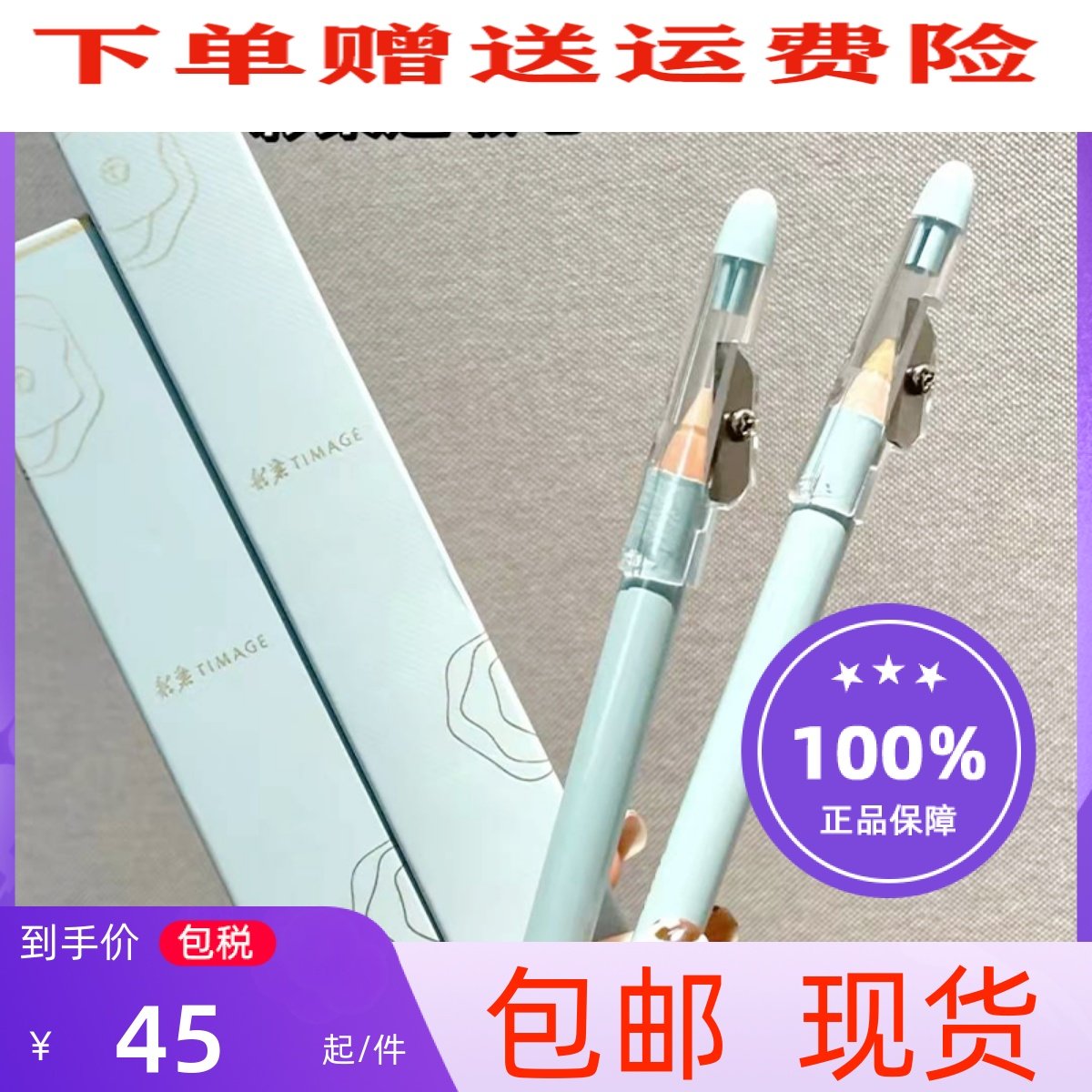 TIMAGE concealed canvas covered with tear groove, the mark neck face black eye circle