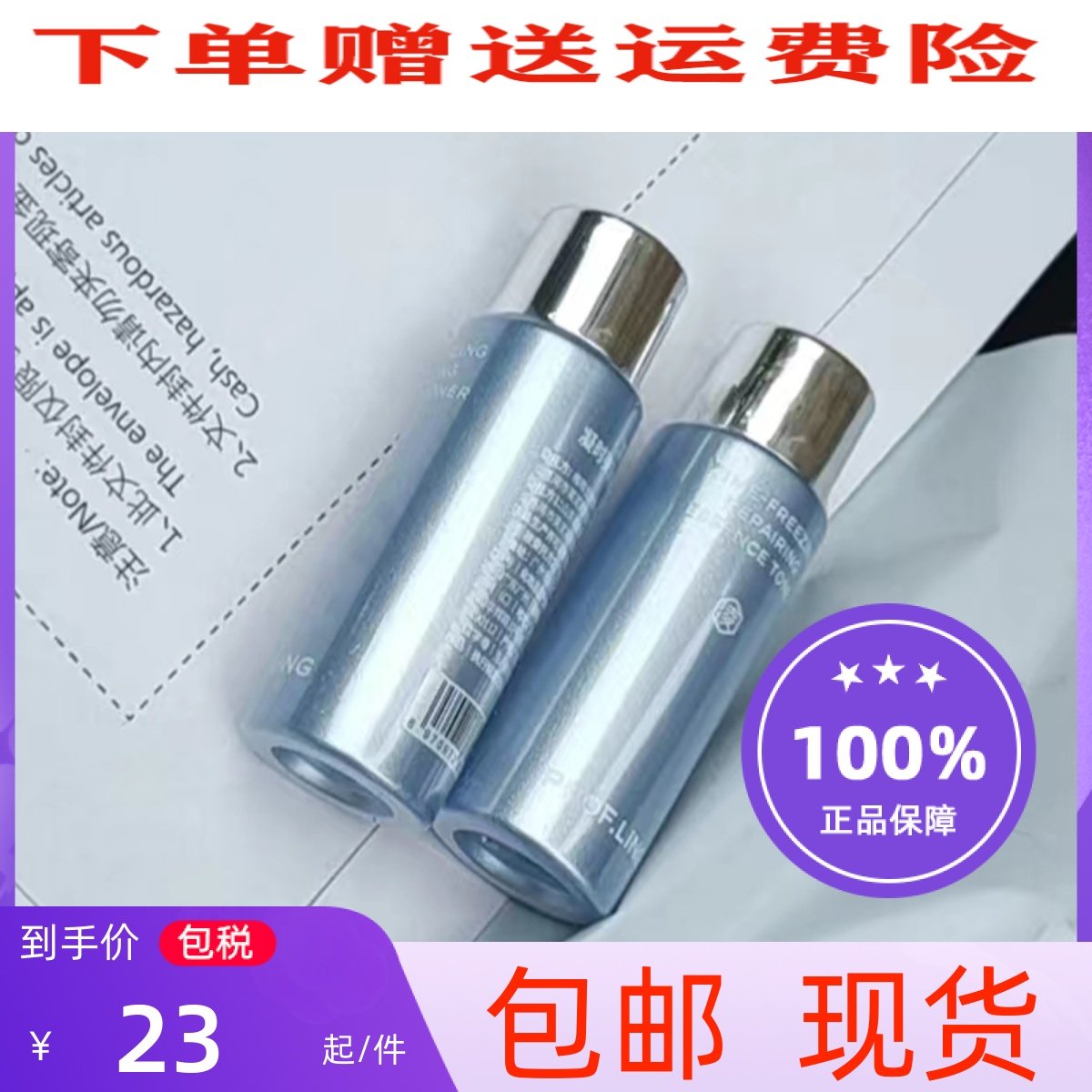 Dr. Ling's water lotion essence elastic set elastic firming stay up late hyaluronic acid repair moisturizing moisturizing female summer dry skin
