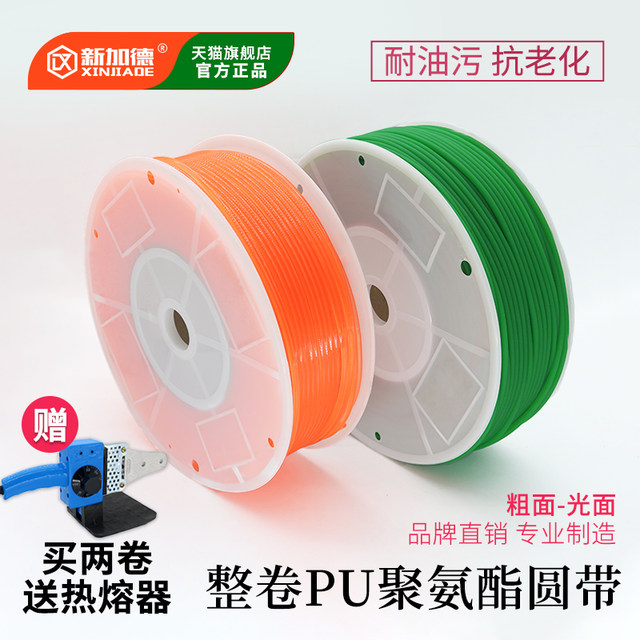 Polyurethane PU round belt green thick surface can be bonded O-type circular belt motor transmission industrial belt whole coil