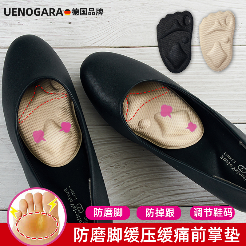 German forefoot pad women's shoes big change small artifact thickening non-slip anti-pain forefoot pad high-heeled shoes insole half-yard pad