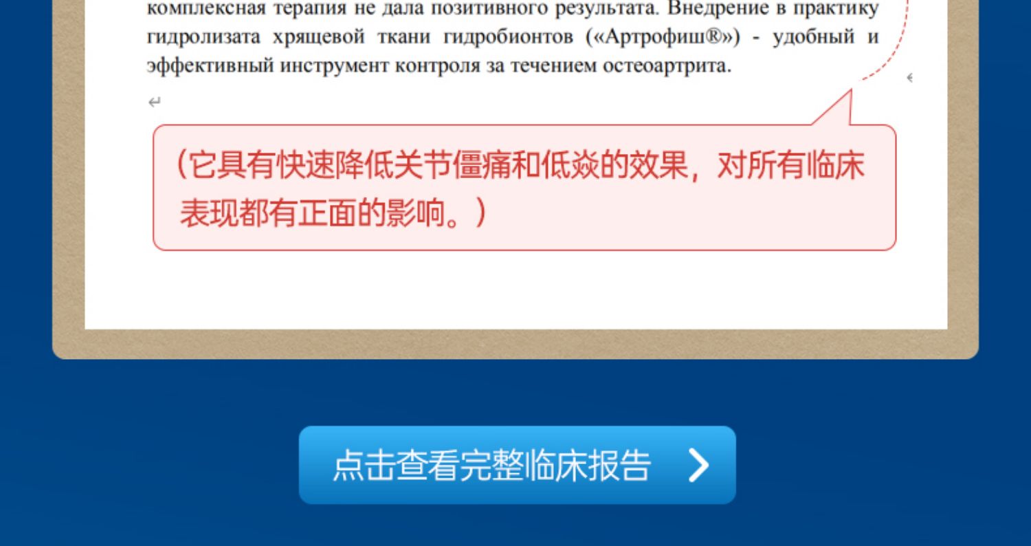 【俄罗斯】进口关节疼痛鲨鱼精华软骨膏