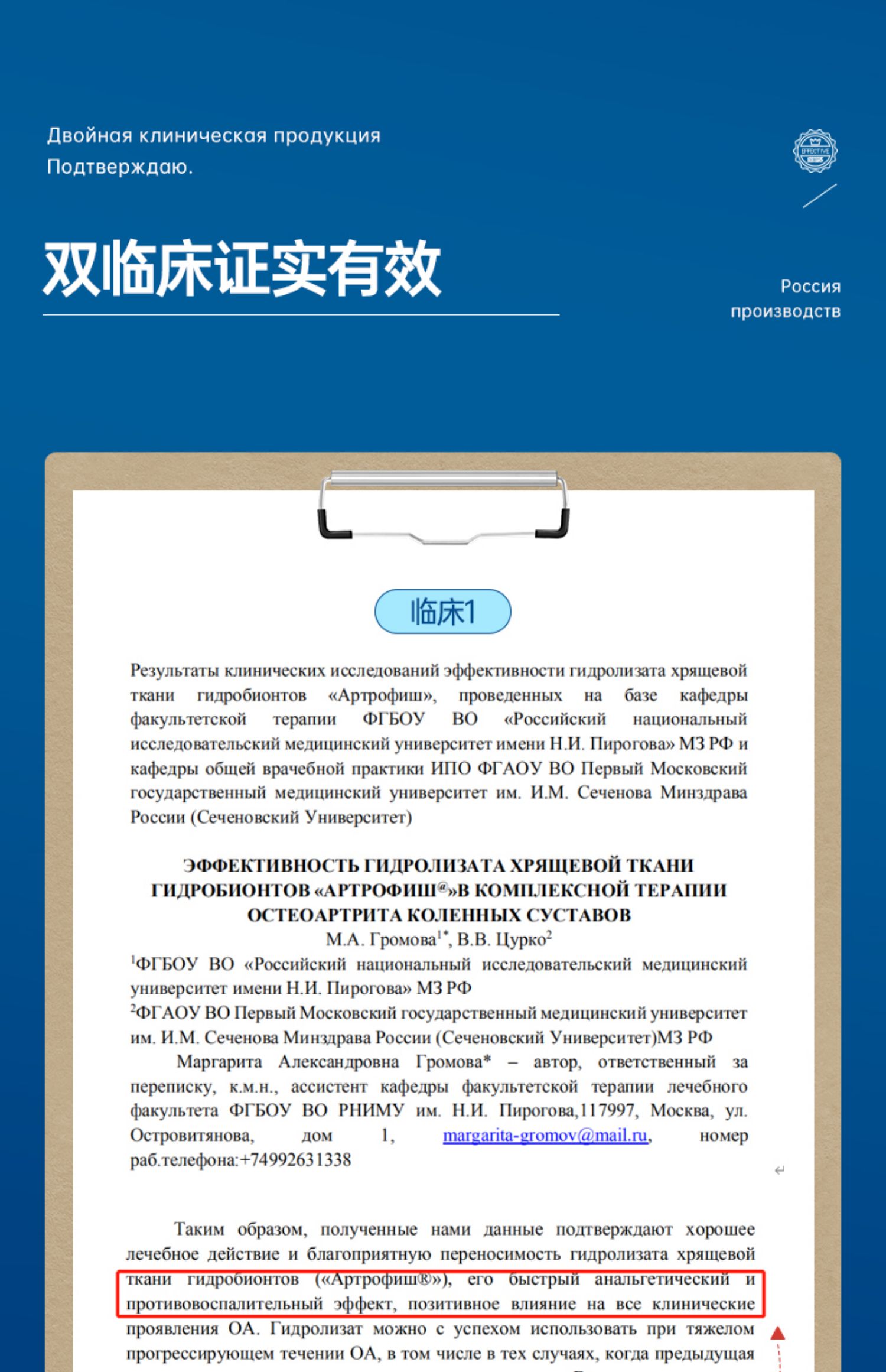 【俄罗斯】进口关节疼痛鲨鱼精华软骨膏