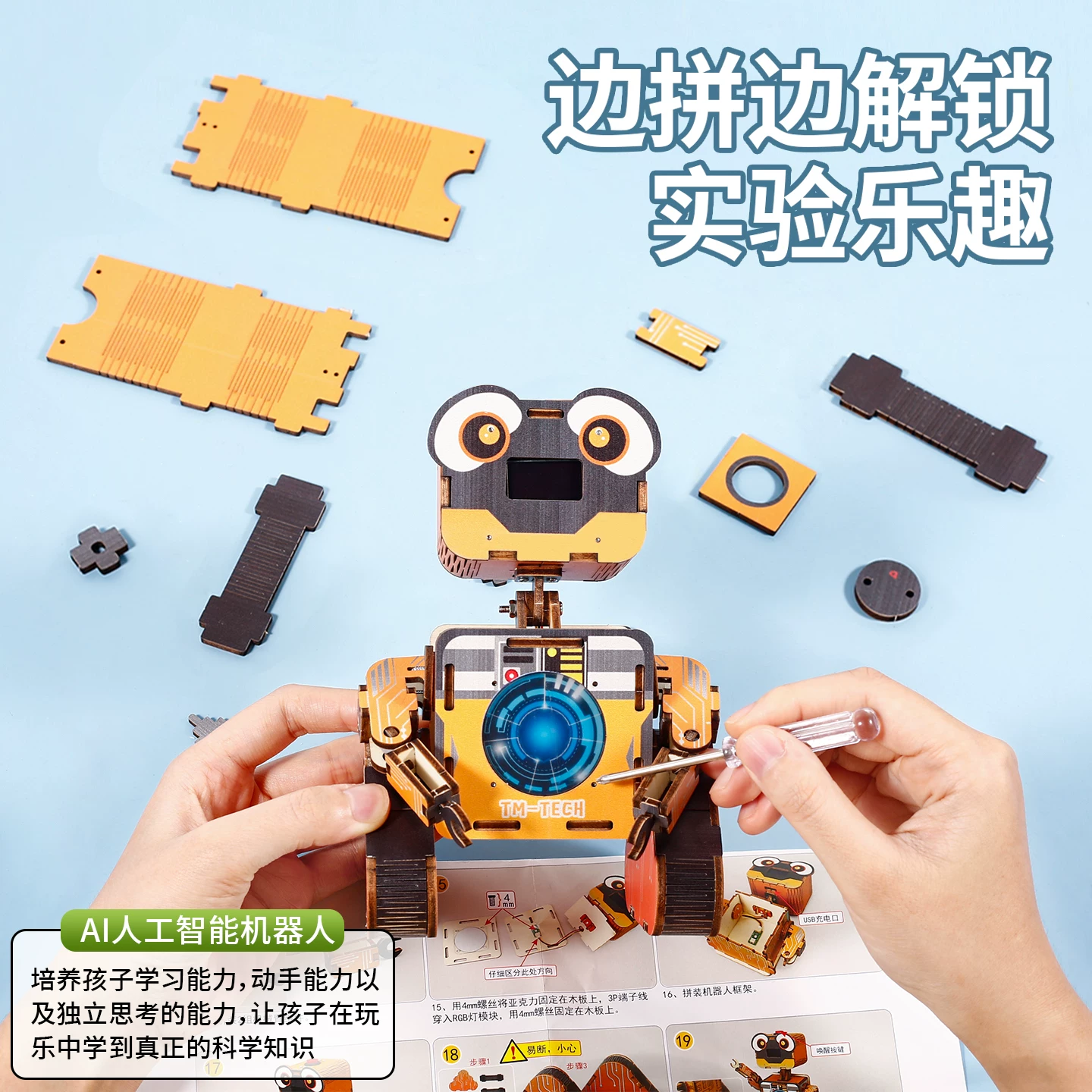 Робот, набор материалов, настольная игра для опытов для учащихся, DIY, наука и техника