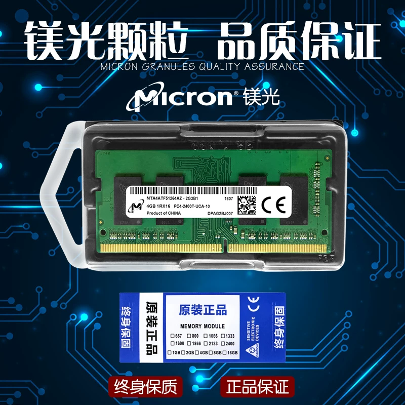 CRUCIAL/ DDR4 4Г 8Г 2400 память ноутбука совместима с 2133 2666 3200