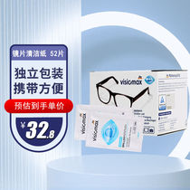 Visiomax lens cleaning paper DenkMit Germany imported dm glasses wipes
