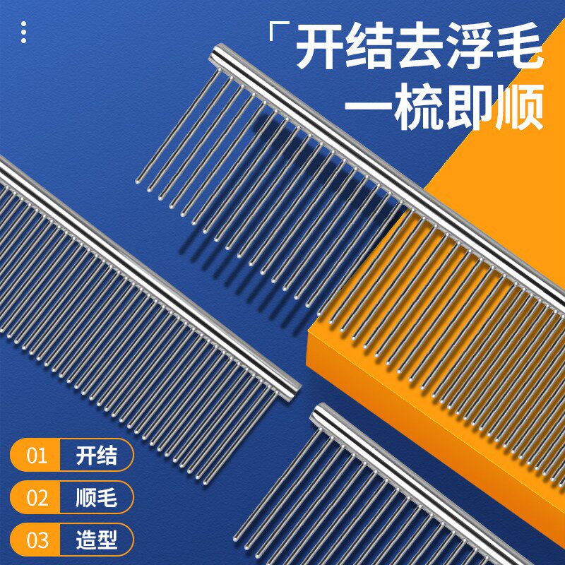 Cat comb to remove floating hair pet cat row comb long-haired cat comb special dog knot comb artifact needle comb supplies