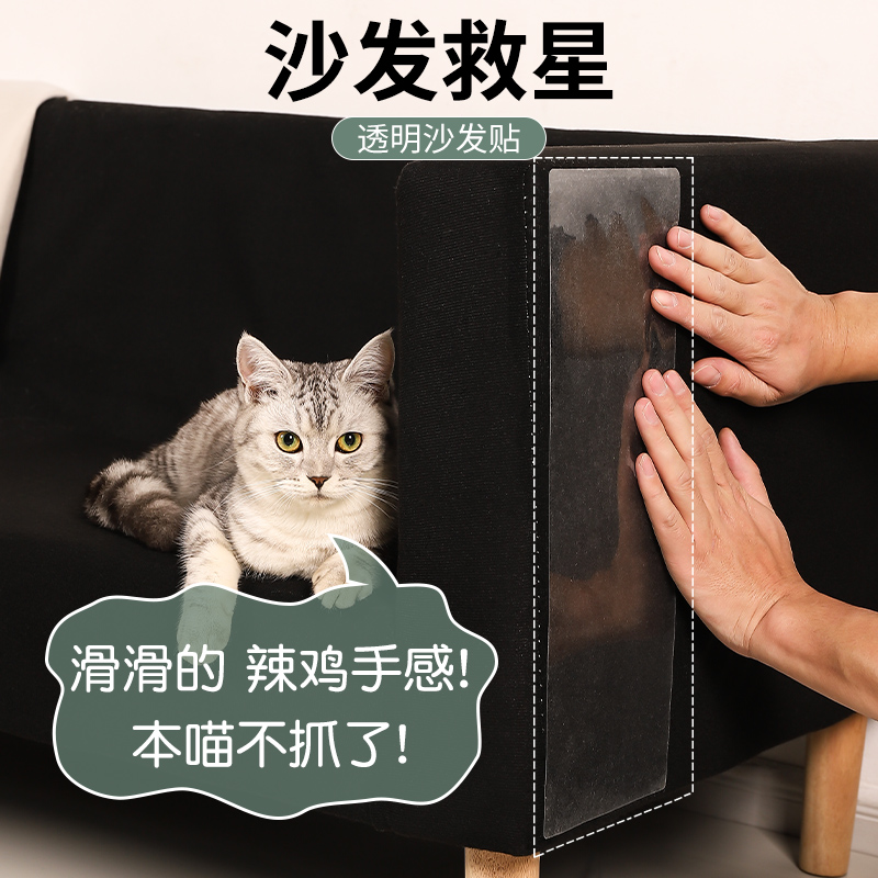 Anti-cat grabbing sofa anti-cramps Cat Paw Cover Against Cat Scratching Door Leather Sofa God Instrumental Film Hood Cat Grabbing board Cat Toy