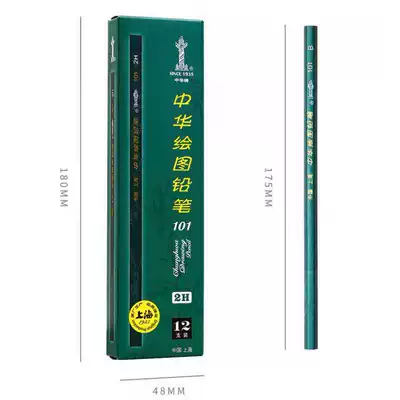 Single Chinese brand painting pencil sketch drawing beginner set full set of painting sketch pen pupil drawing pencil