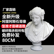 Arias plaster bust curly-haired woman plaster art sketching teaching aids studio plaster Roman figure