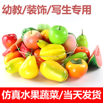 Simulation fruit fake vegetable model Toy props Interior decoration Fruit art still life teaching aids Photography ornaments