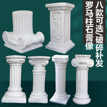 Roman column plaster statue Roman column plaster head art sketching Sculpture ornaments Plaster column Decorative sculpture column