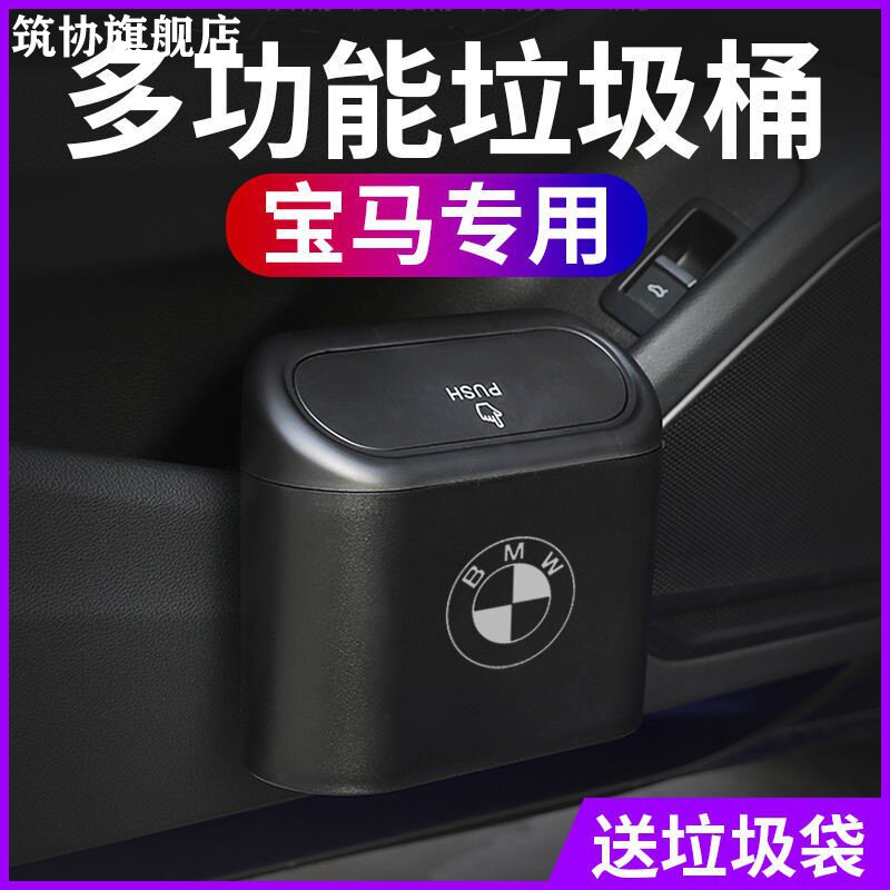 BMW5 Department 1 Department 2 Department 3 Department 4 7 X1 X1 X2 X3 X3 Storage containing box On-board Trash Can