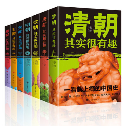 历史其实很有趣小学生版儿童读物初中生中国历史类中国上下五千年历史书6-15岁历史书籍学生课外阅读书籍历史故事书